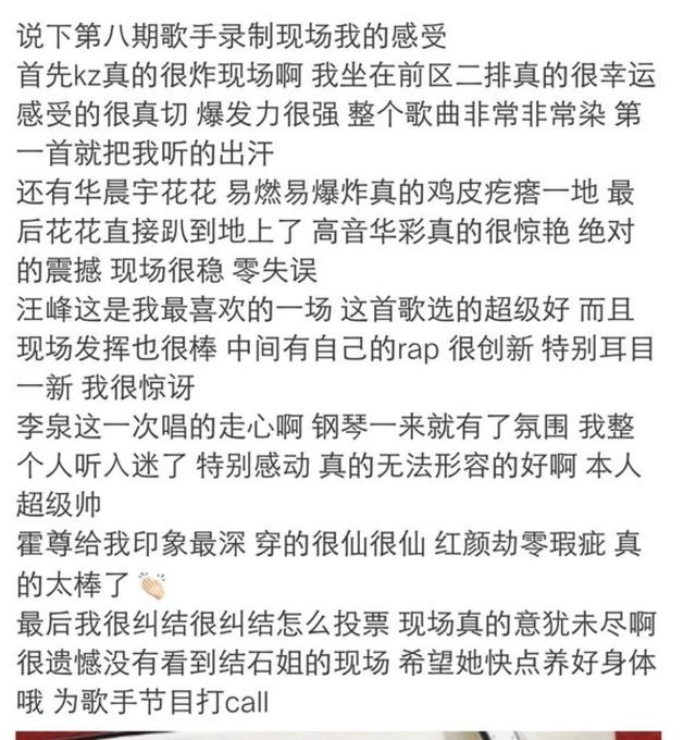 实至名归！《歌手》第八期汪峰终夺冠，结石姐下周回归！