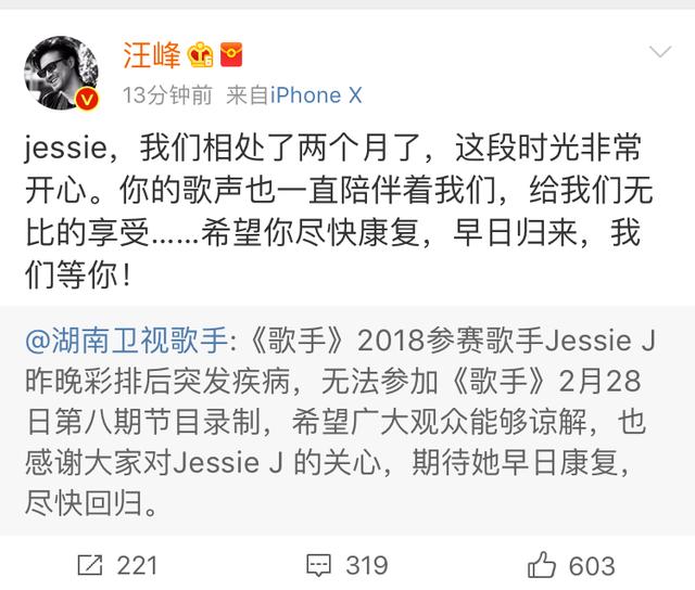 Jessie J因生病退出《歌手》录制：网友喊话其它歌手你们有戏啦！