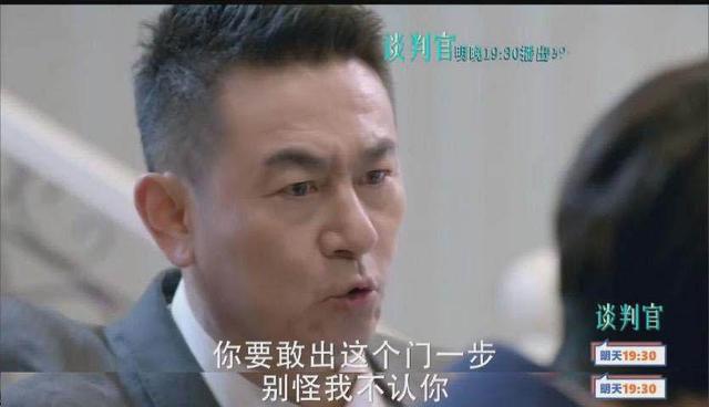 《谈判官》谢晓天一个求助电话，赵晨曦反抗父母还逃婚了！