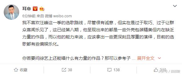 歌手整整八期汪峰终于拿了个第一，实至名归？他的表现依然被质疑