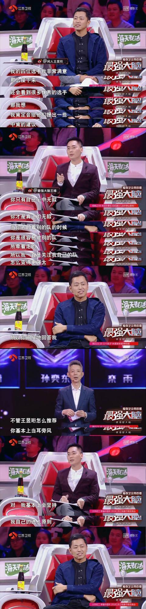 《最强大脑》疑似被爆丑闻：两名队长私下不和，网友：这事早就有