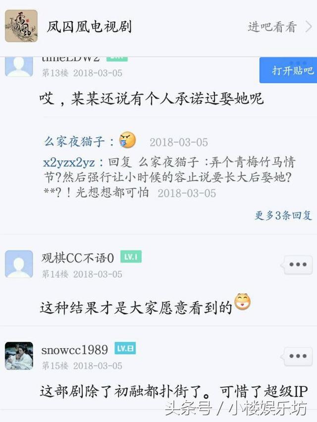 《凤囚凰》：于正因容止渣被骂临时改台词，网友炸锅：口型不对！