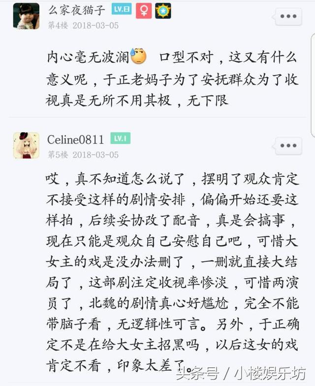 《凤囚凰》：于正因容止渣被骂临时改台词，网友炸锅：口型不对！