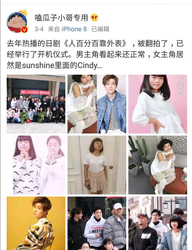 男主跑路！sunshine偶像剧梦碎，被三线明星蹭完热度遭甩