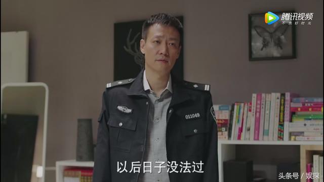 《美好生活》边志军穿胡小光警服帮梁晓慧走出阴郁 他做得对！