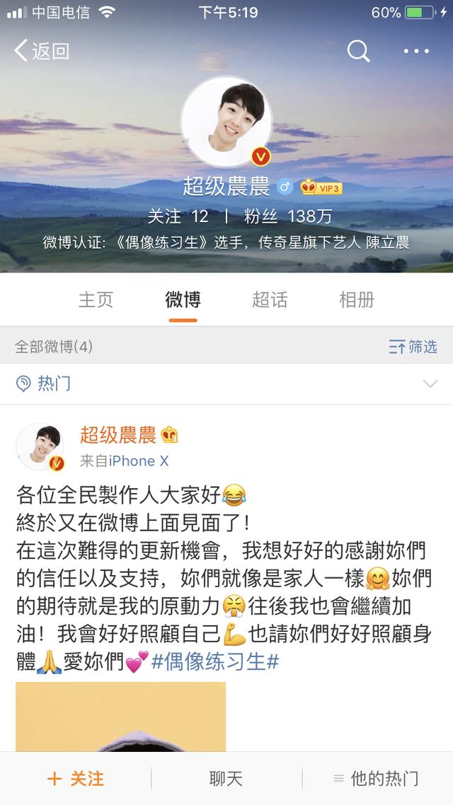 从各角度分析偶像练习生排名，是否有黑幕一看便知