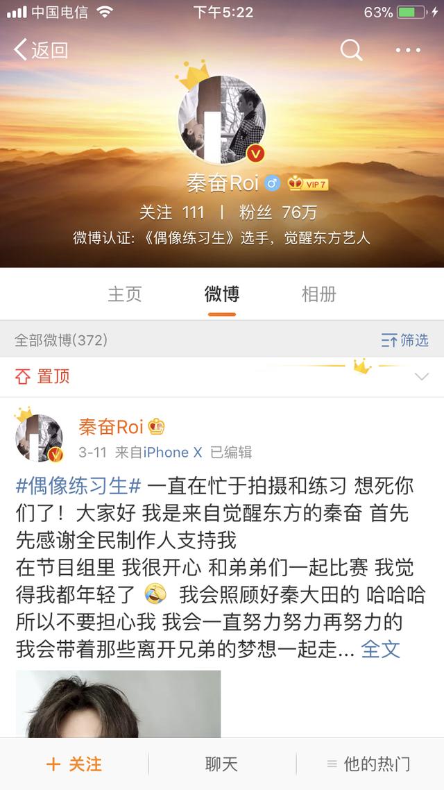 从各角度分析偶像练习生排名，是否有黑幕一看便知