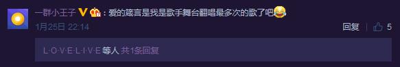 网友双重标准太过分 嫌弃李泉选歌没诚意 可是华晨宇还不如他