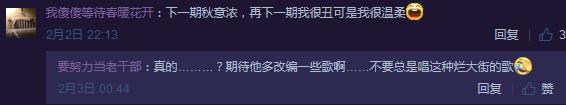 网友双重标准太过分 嫌弃李泉选歌没诚意 可是华晨宇还不如他