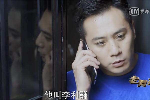 《老男孩》吴争的父亲是他，李建义饰演的李利群！