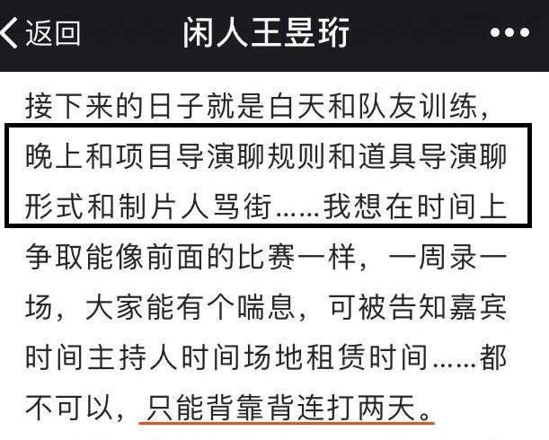 《最强大脑》制片人力挺王峰，曾说：要不是我叨叨魏还是个穷教师