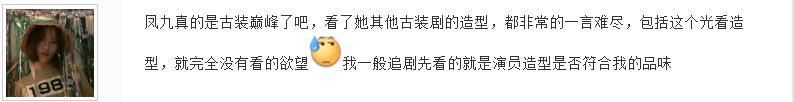 迪丽热巴《烈火如歌》首播成绩不错，观众评价不一，书粉哭了？