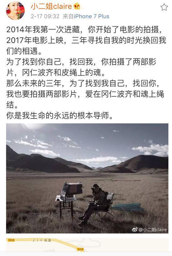 《张扬导演，我爱你》作者小二姐微博被扒，矛盾得很厉害的佛系女