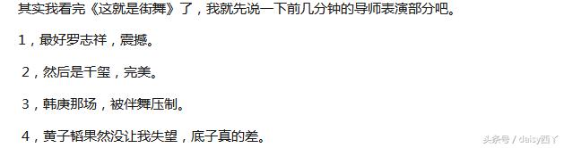 《这就是街舞》VS《热血街舞团》哪个更能吸引你？