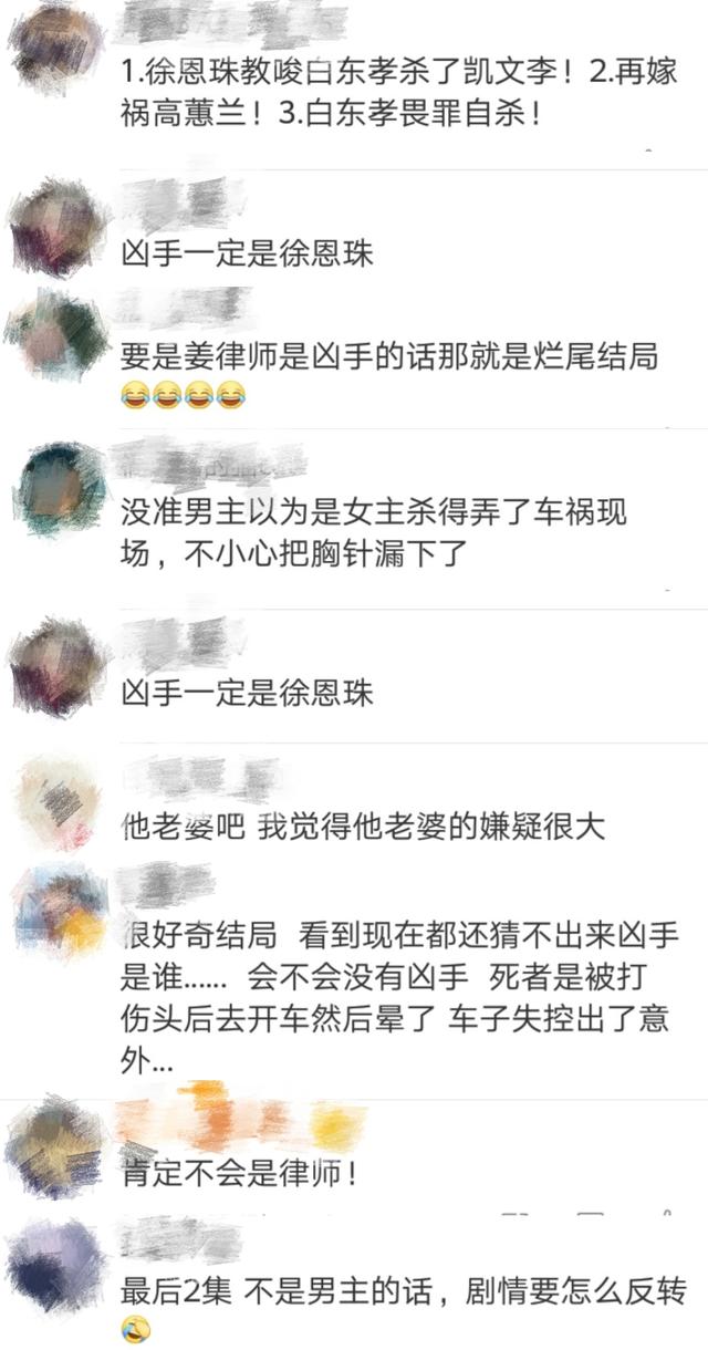 《迷雾》本周将迎大结局，姜太昱与徐恩珠谁是真凶？会有大反转吗