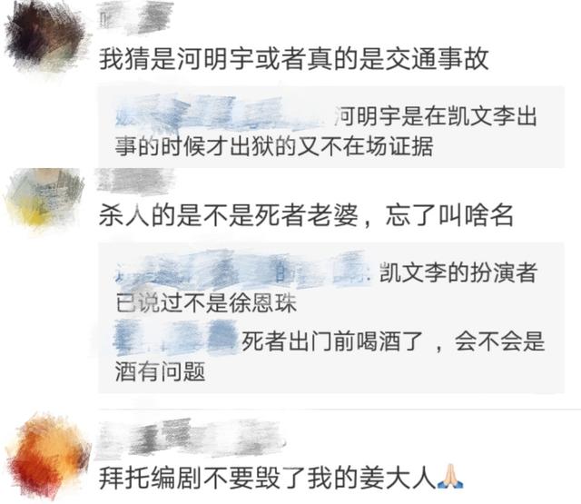 《迷雾》本周将迎大结局，姜太昱与徐恩珠谁是真凶？会有大反转吗