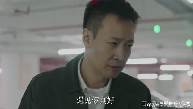 《美好生活》李小冉超级圣洁，钱都不要，为博同情却把徐天虐惨了