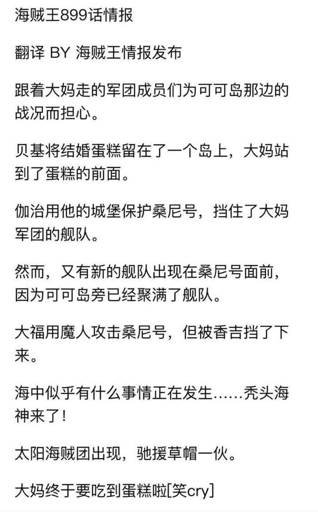 海贼王899话情报: 山治又和大福杠上了, 潜水的太阳海贼团出手