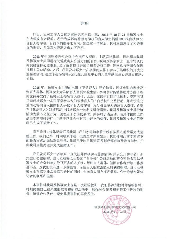 杨幂“假慈善”一事曝光，做了五年冤大头终于洗白了