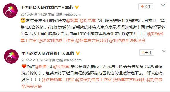 杨幂“假慈善”一事曝光，做了五年冤大头终于洗白了