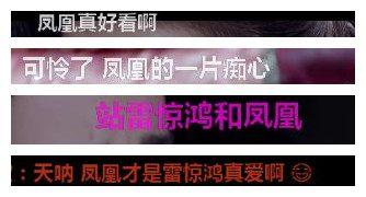 刀冽香给雷惊鸿下毒，凤凰为他刺杀刀无暇！观众：凤凰才是真爱！