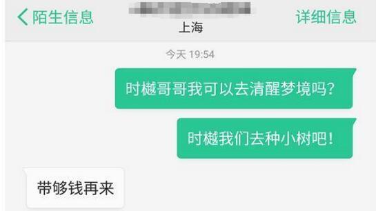 陈伟霆新剧电话公开，已经被打爆，粉丝假借还钱联系还通过了验证