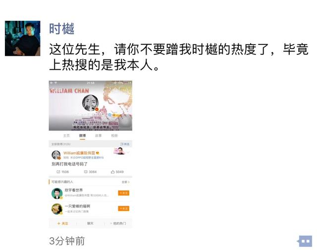 陈伟霆新剧电话公开，已经被打爆，粉丝假借还钱联系还通过了验证