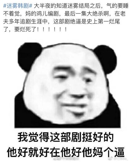 《迷雾》编剧为摧毁而打破？网友：有生之年见过的最烂的尾!!!