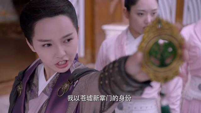 《蜀山战纪2》白衣女子真实身份是她？那蒙面男子又是谁？