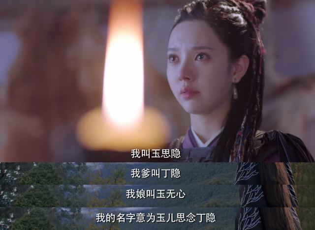 《蜀山战纪2》白衣女子真实身份是她？那蒙面男子又是谁？