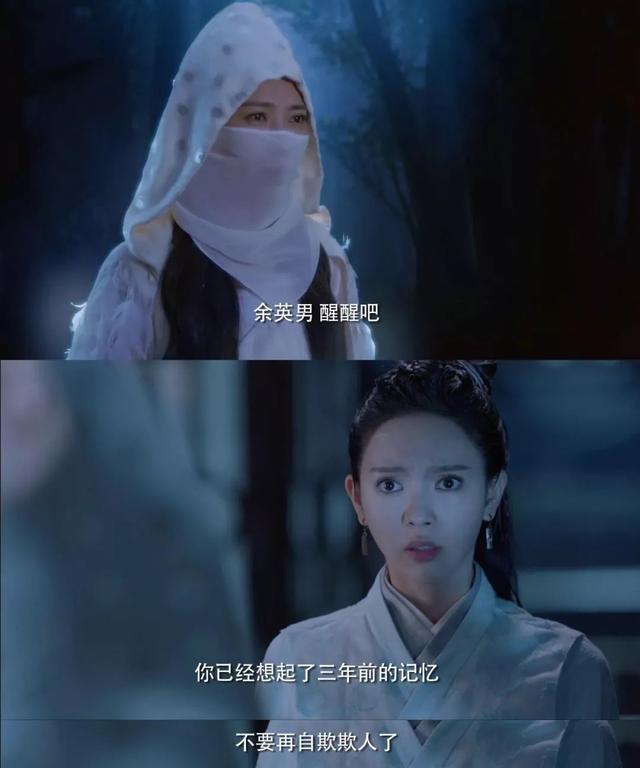 《蜀山战纪2》白衣女子真实身份是她？那蒙面男子又是谁？