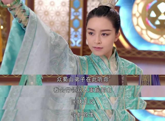 《蜀山战纪2》白衣女子真实身份是她？那蒙面男子又是谁？