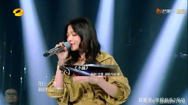 张韶涵6首金曲串烧，评审点评她打感情牌，网友：山穷水尽了？