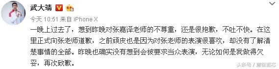 杨迪沈梦辰主持惹事发文致歉，张嘉译回应很暖心！