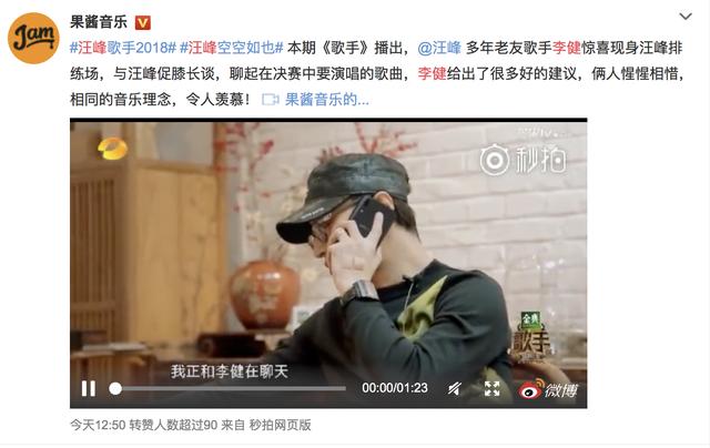 李健帮唱汪峰 网友:群众基础最好商业价值最高的两人合作歌王稳了