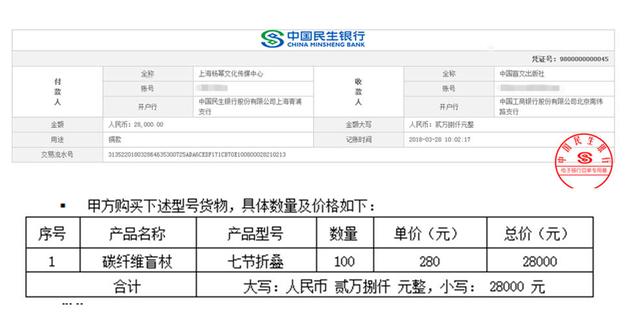 杨幂诈捐后公开道歉:我没资格说话，让孩子们等两年真的对不起