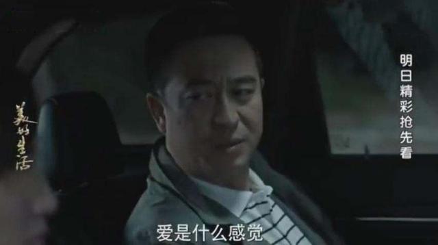 《美好生活》张嘉译死缠烂打表白李小冉，扬言上门找老人提亲