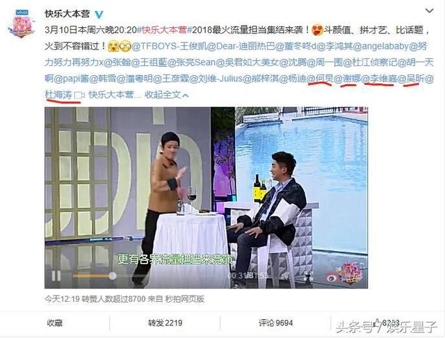 快本官方一句话暗示谢娜回归时间，一个举动表明李浩菲要回家了！