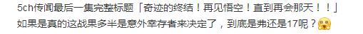 龙珠超131集，悟空、吉连双双出局？神秘人物代替弗利沙许愿！