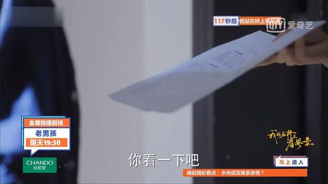 《老男孩》萧晗知道亲子鉴定结果后崩溃了，这误会反倒变成了好事