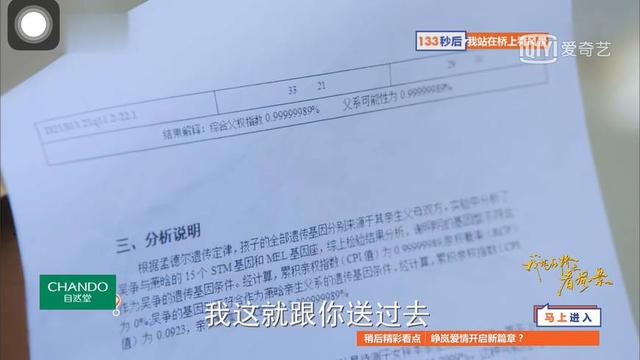 《老男孩》萧晗知道亲子鉴定结果后崩溃了，这误会反倒变成了好事