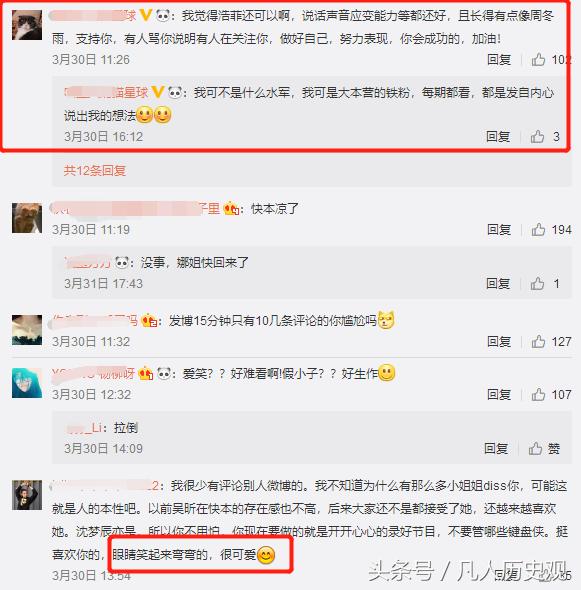 《快乐大本营》李浩菲置顶微博亮了，网友的评论分两派