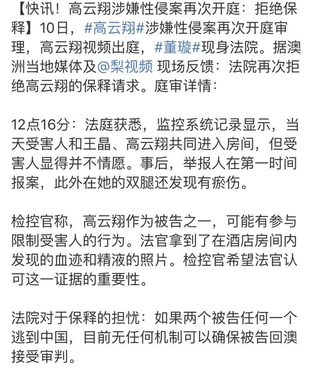 高云翔再次被拒保案件详情曝光，网友：不是性侵就是帮凶