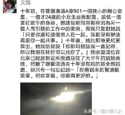 张靓颖好友发文手撕尚雯婕：品格低下的小人，旁人看你如见鬼！