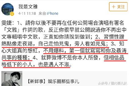 张靓颖好友发文手撕尚雯婕：品格低下的小人，旁人看你如见鬼！