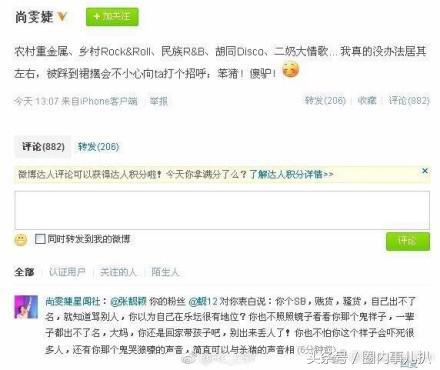 张靓颖好友发文手撕尚雯婕：品格低下的小人，旁人看你如见鬼！