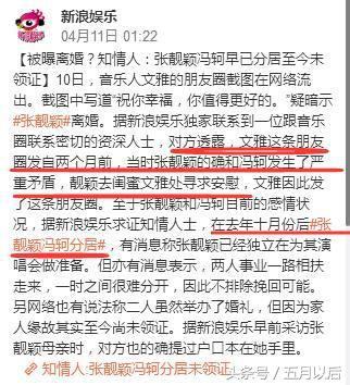 张靓颖现状！好友12字道出她的处境，网友调侃要听妈MD话