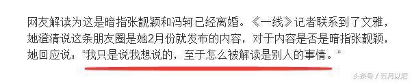 张靓颖现状！好友12字道出她的处境，网友调侃要听妈MD话