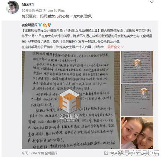 张靓颖现状！好友12字道出她的处境，网友调侃要听妈MD话