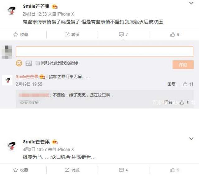 李小璐神秘小号曝光，自称贾乃亮对其不好，有些工作错就错了